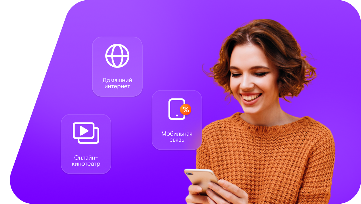 Промо-тарифы Ростелеком в&nbsp;посёлок Бунинский (Орловская область)